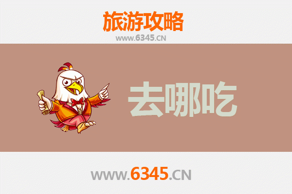 晋中祁县美食攻略：地道特色菜品与必吃餐厅推荐
